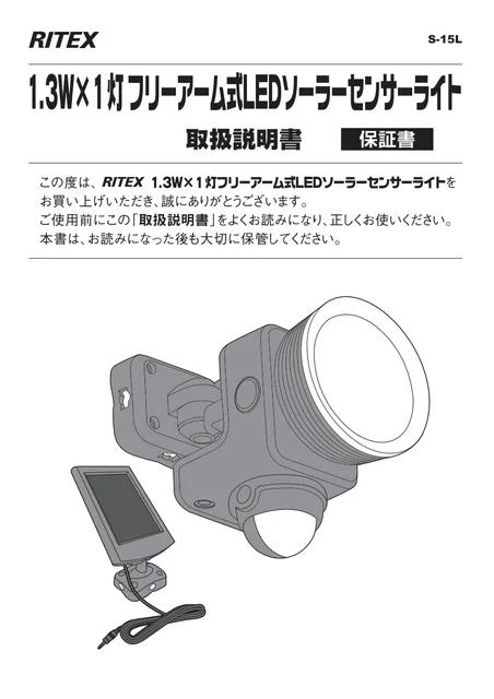 musashiムサシ S-15L